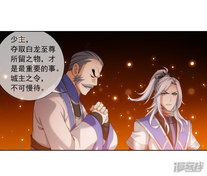 斗破苍穹之大主宰第277话 奉陪到底