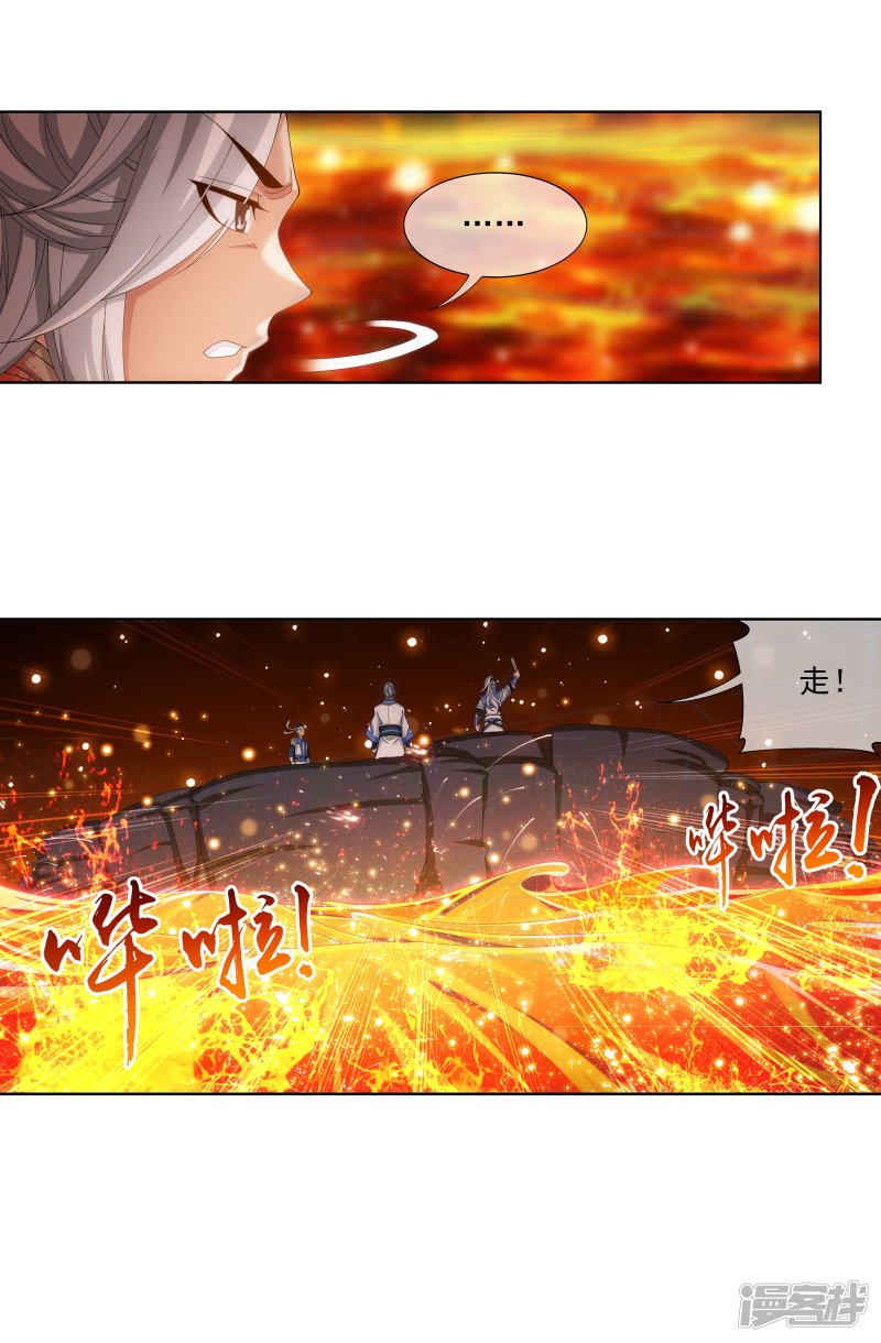 斗破苍穹之大主宰第277话 奉陪到底