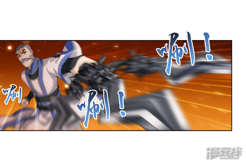 斗破苍穹之大主宰第277话 奉陪到底