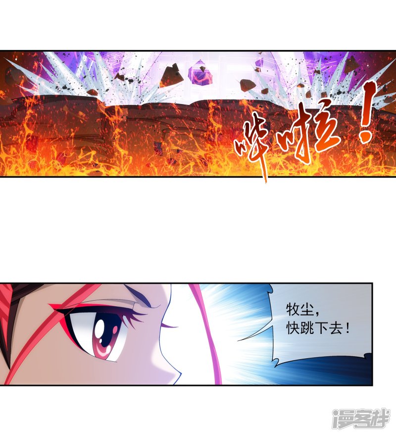 斗破苍穹之大主宰第277话 奉陪到底