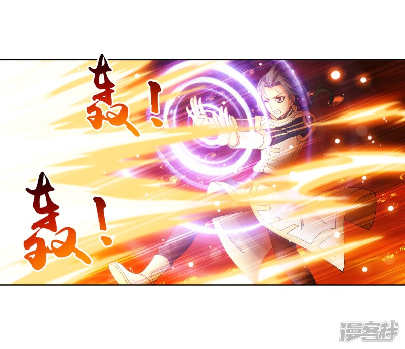 斗破苍穹之大主宰第278话 火灵仙莲