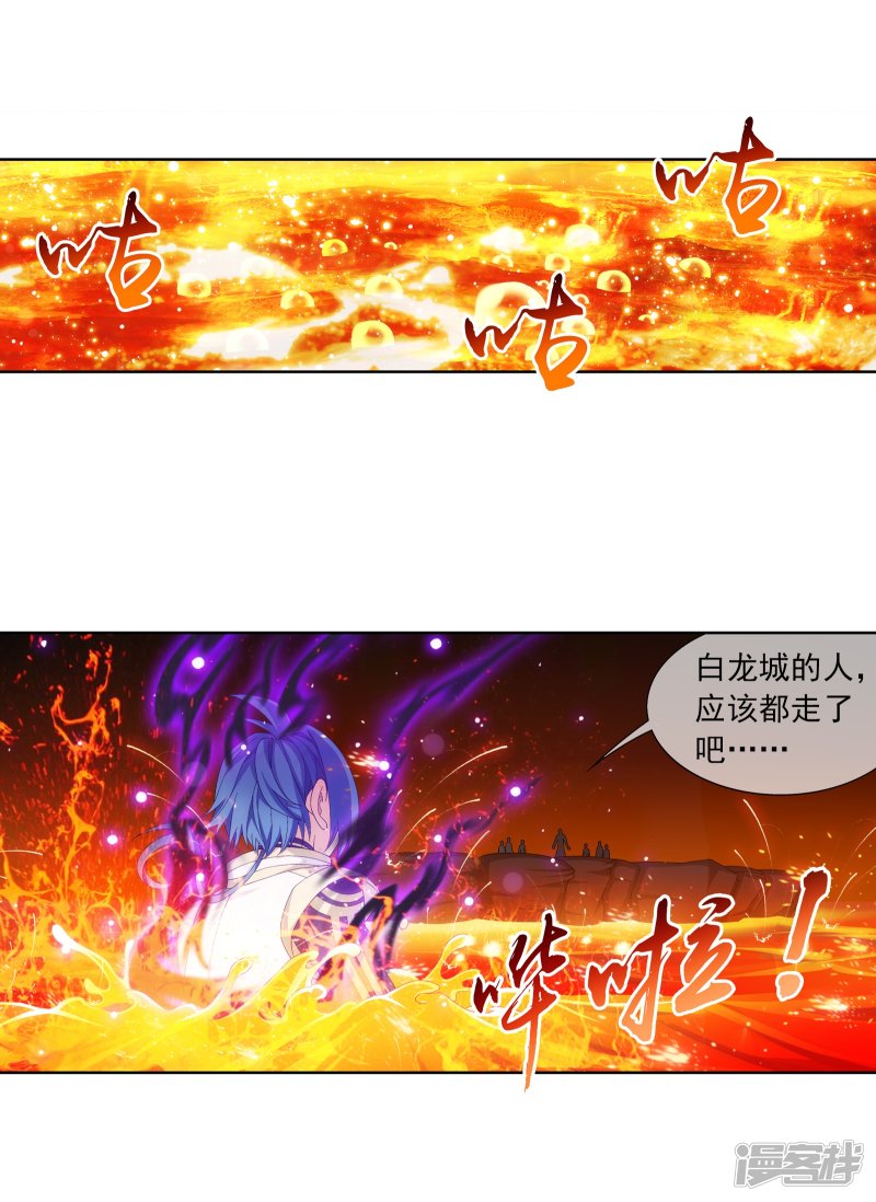 斗破苍穹之大主宰第278话 火灵仙莲