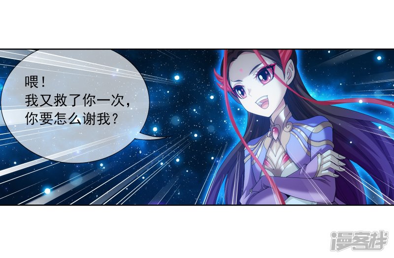 斗破苍穹之大主宰第278话 火灵仙莲