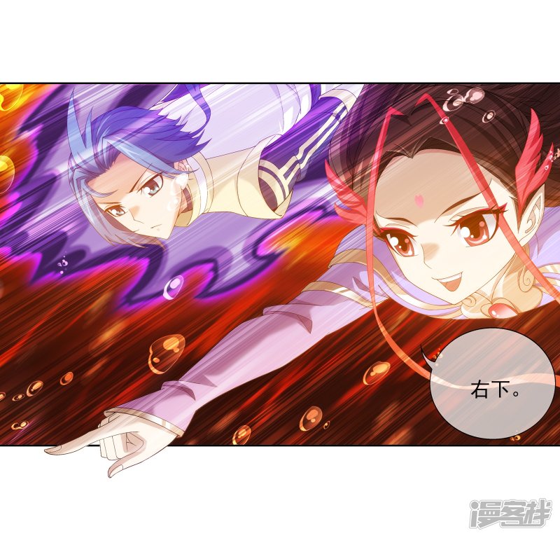 斗破苍穹之大主宰第278话 火灵仙莲