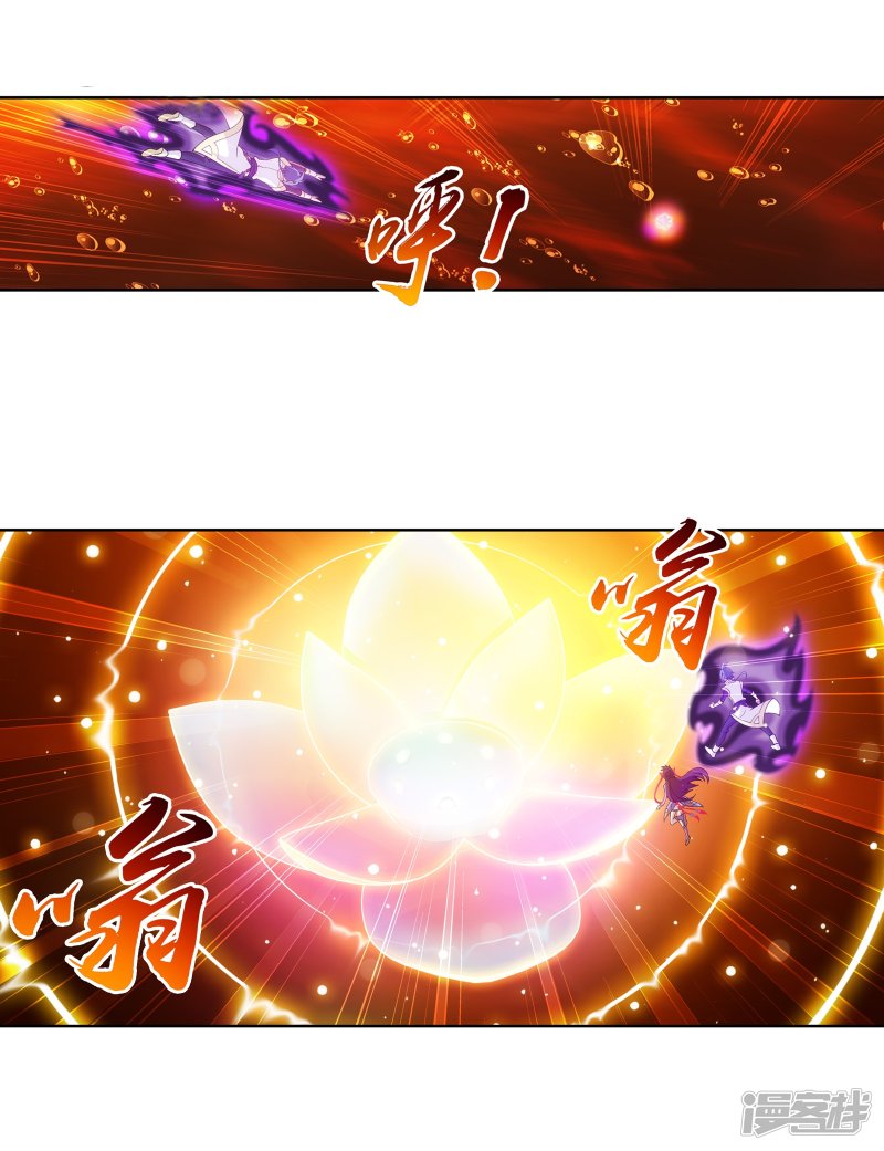 斗破苍穹之大主宰第278话 火灵仙莲