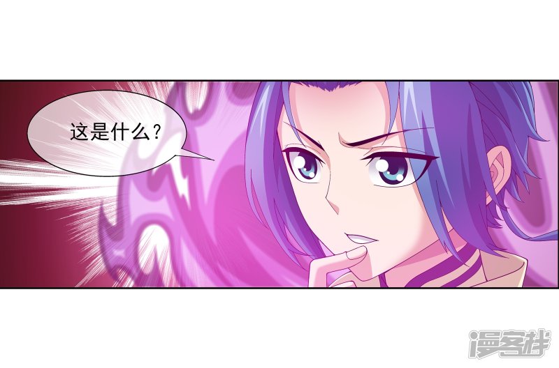 斗破苍穹之大主宰第279话 就是吐出来的怎样！