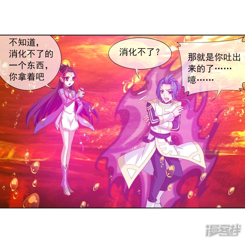 斗破苍穹之大主宰第279话 就是吐出来的怎样！