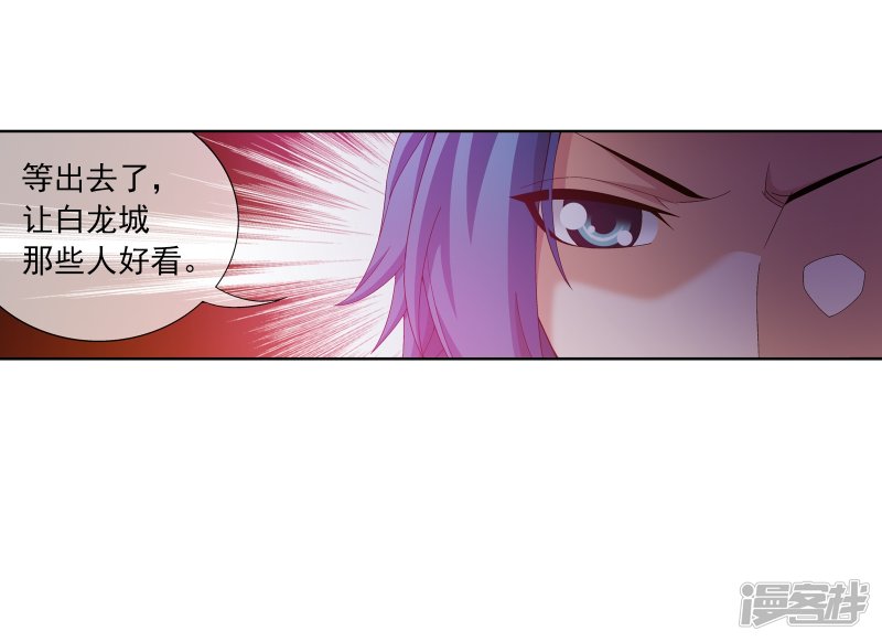 斗破苍穹之大主宰第279话 就是吐出来的怎样！