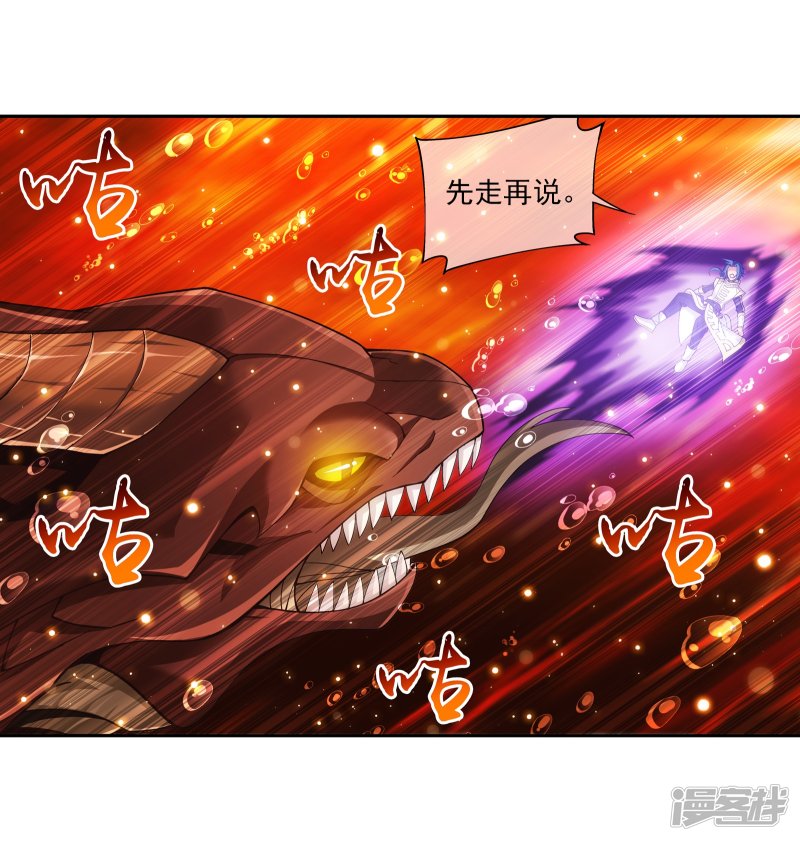 斗破苍穹之大主宰第279话 就是吐出来的怎样！