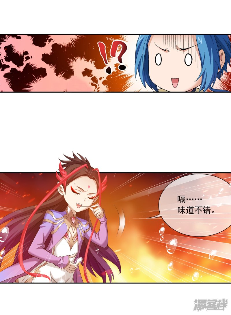 斗破苍穹之大主宰第279话 就是吐出来的怎样！