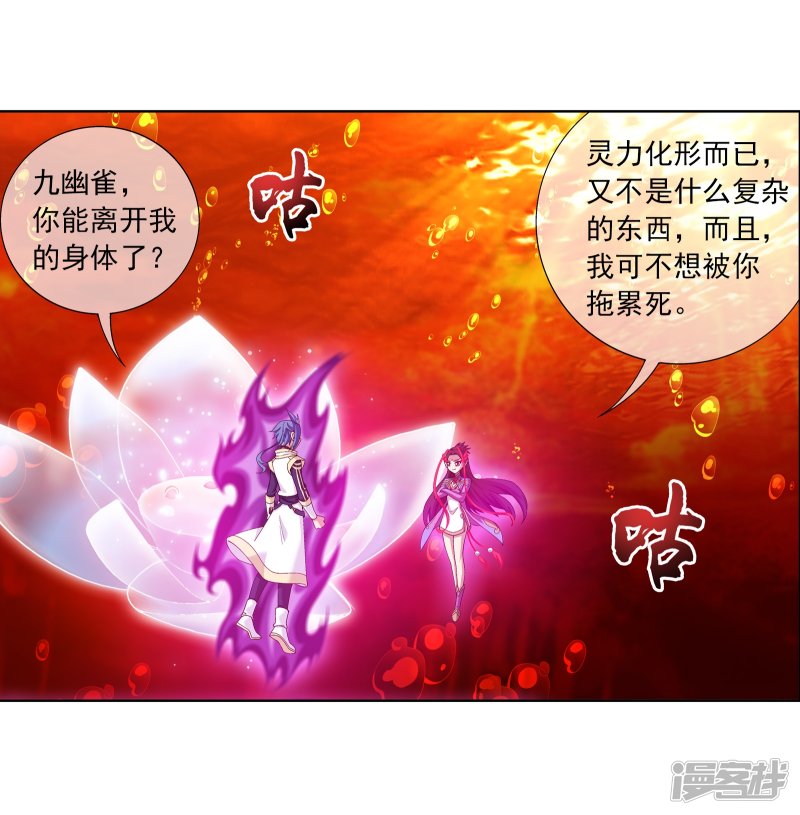 斗破苍穹之大主宰第279话 就是吐出来的怎样！