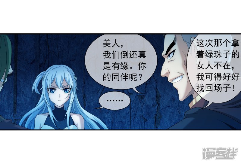 斗破苍穹之大主宰第280话 突破！融天境中期
