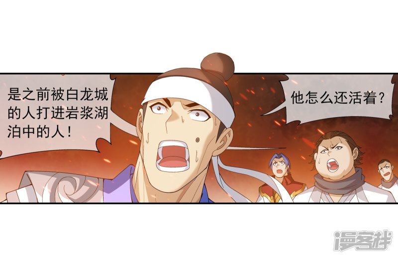 斗破苍穹之大主宰第280话 突破！融天境中期