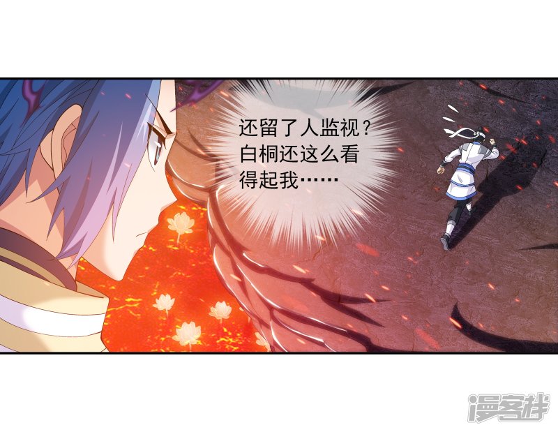 斗破苍穹之大主宰第280话 突破！融天境中期