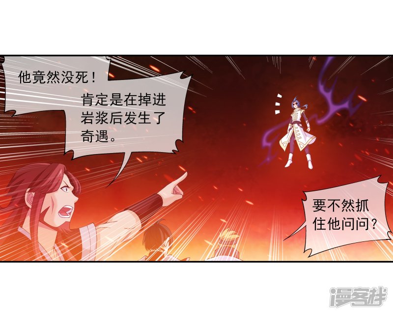 斗破苍穹之大主宰第280话 突破！融天境中期