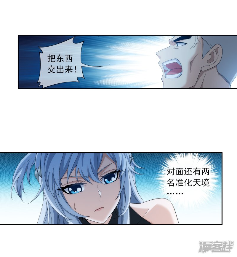 斗破苍穹之大主宰第281话 石像上的上品灵器