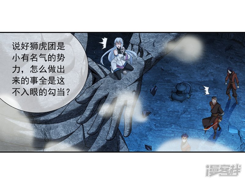 斗破苍穹之大主宰第281话 石像上的上品灵器