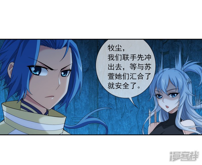 斗破苍穹之大主宰第281话 石像上的上品灵器