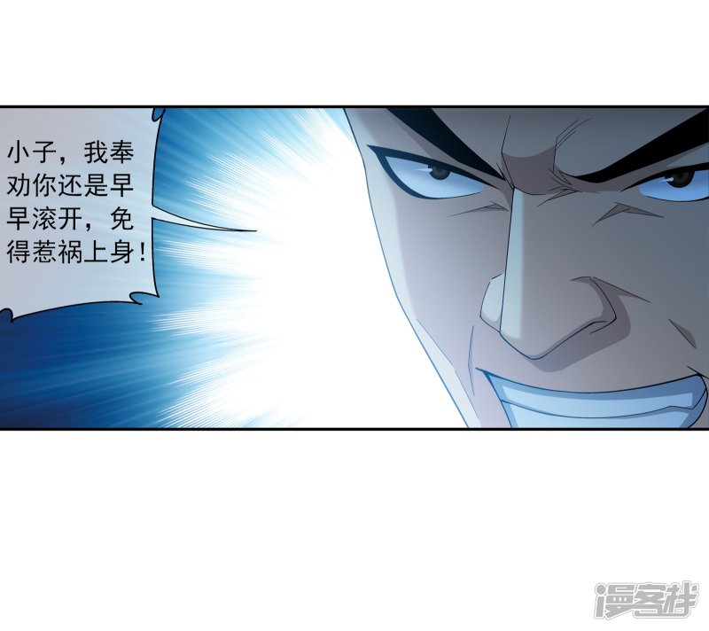 斗破苍穹之大主宰第281话 石像上的上品灵器