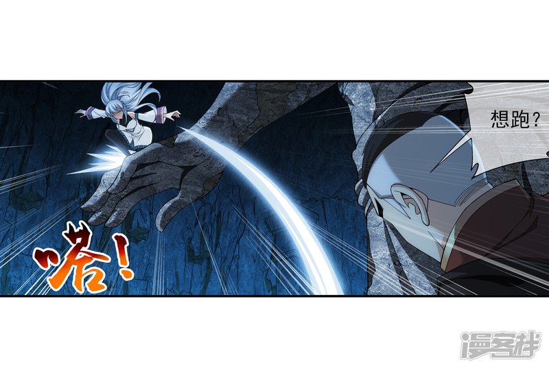 斗破苍穹之大主宰第281话 石像上的上品灵器