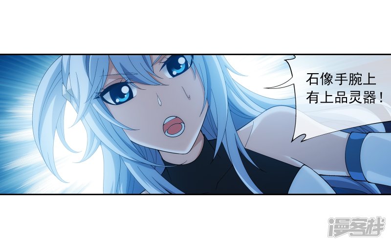 斗破苍穹之大主宰第281话 石像上的上品灵器