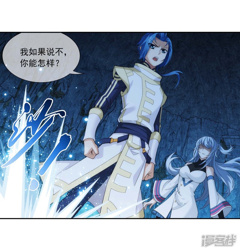 斗破苍穹之大主宰第282话 石像动了！