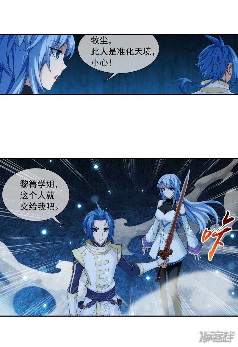 斗破苍穹之大主宰第282话 石像动了！