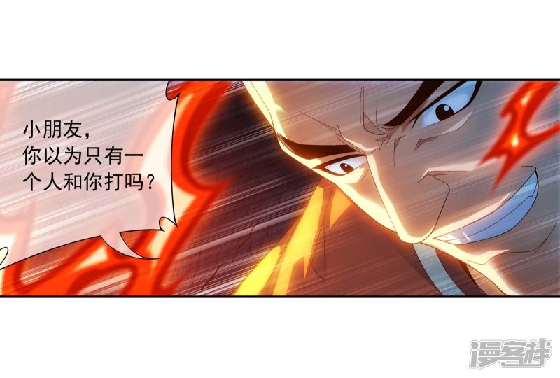 斗破苍穹之大主宰第282话 石像动了！