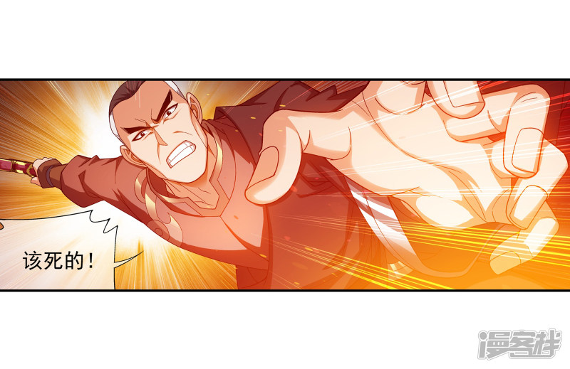 斗破苍穹之大主宰第283话 惊扰龙墓者，杀无赦！