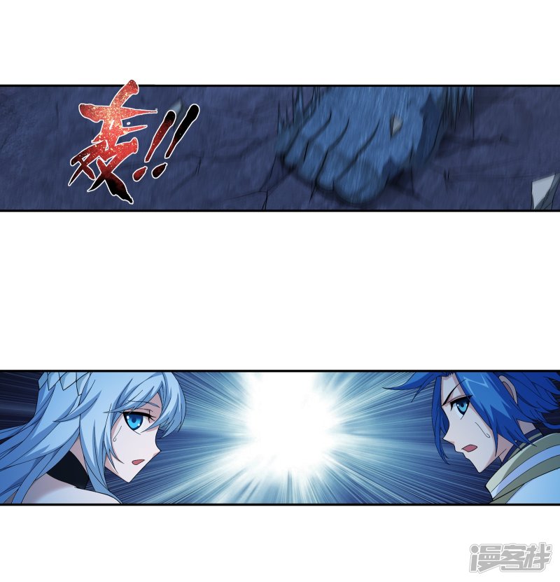 斗破苍穹之大主宰第283话 惊扰龙墓者，杀无赦！