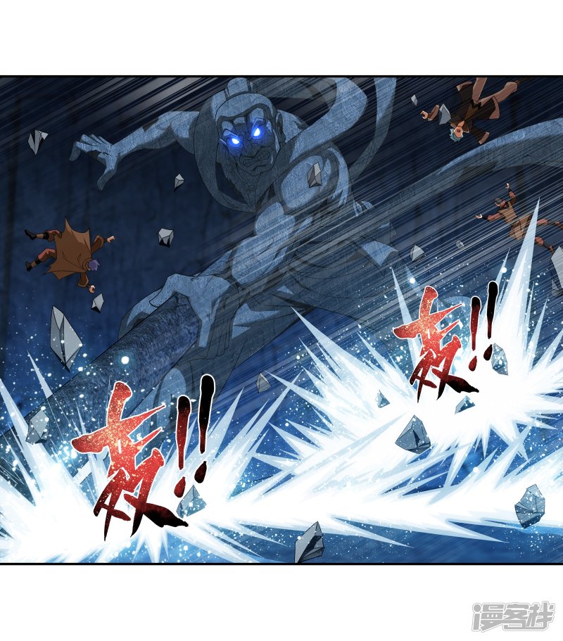 斗破苍穹之大主宰第283话 惊扰龙墓者，杀无赦！