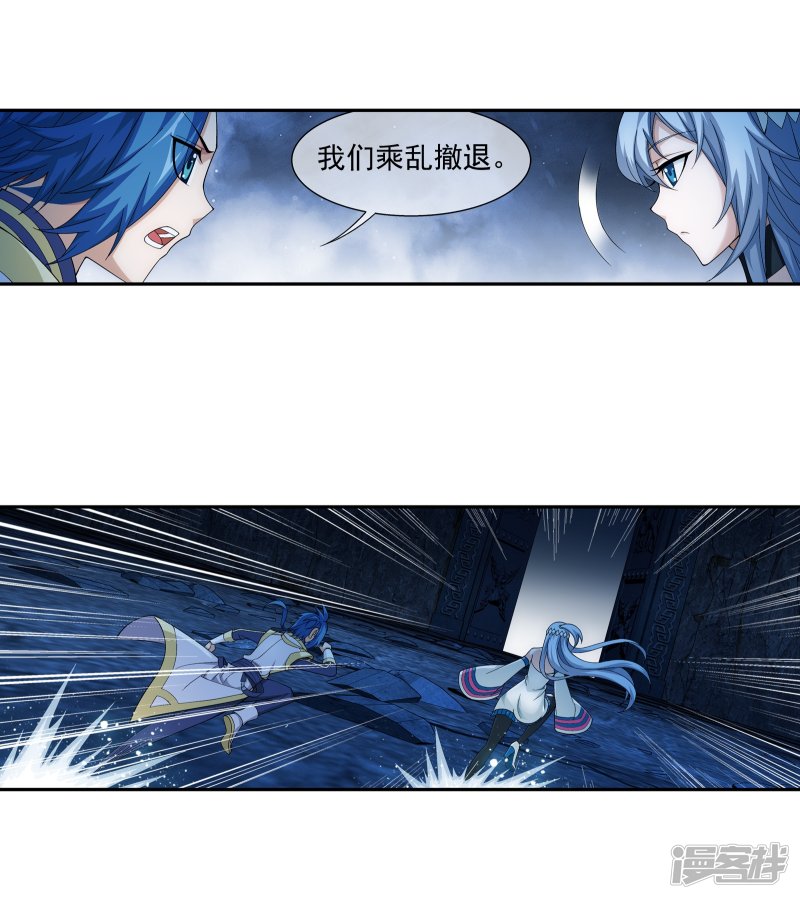 斗破苍穹之大主宰第283话 惊扰龙墓者，杀无赦！