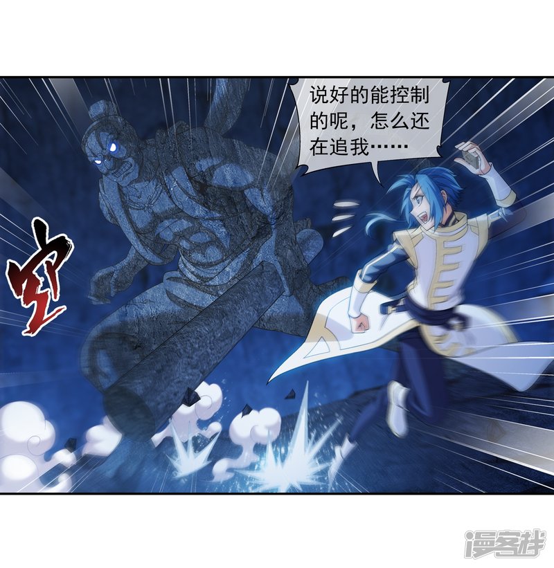 斗破苍穹之大主宰第284话 传说中的滴血认主