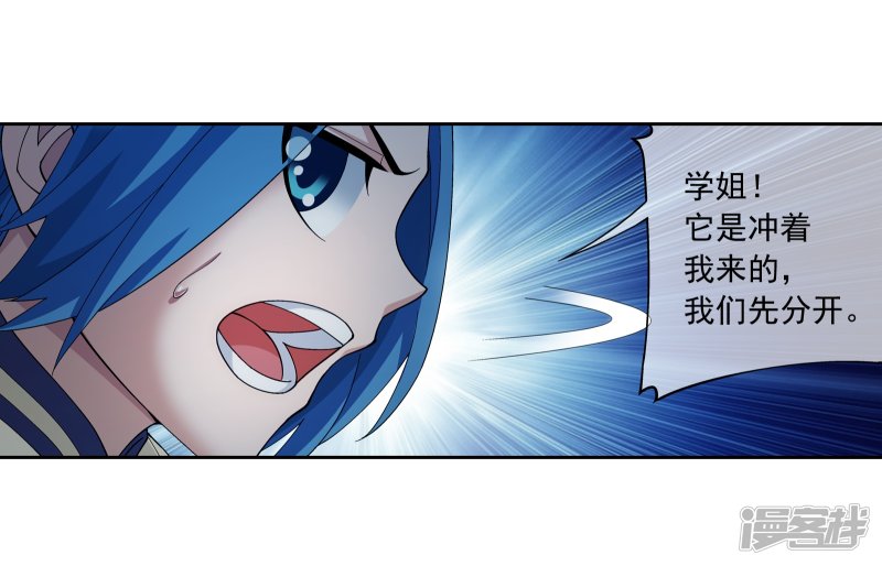 斗破苍穹之大主宰第284话 传说中的滴血认主