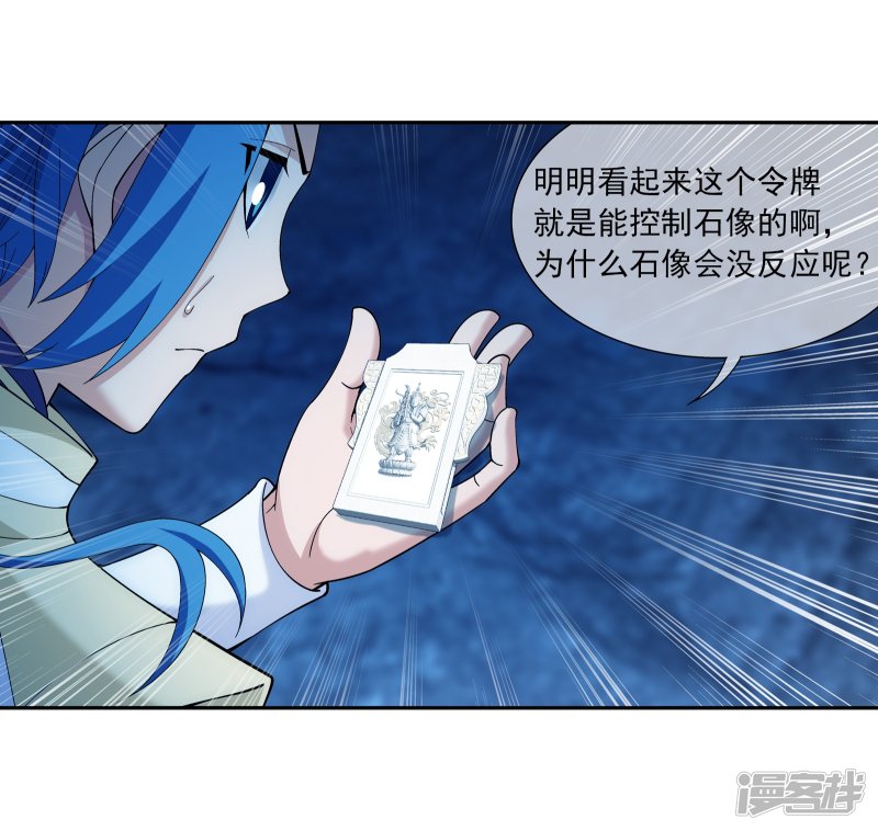 斗破苍穹之大主宰第284话 传说中的滴血认主