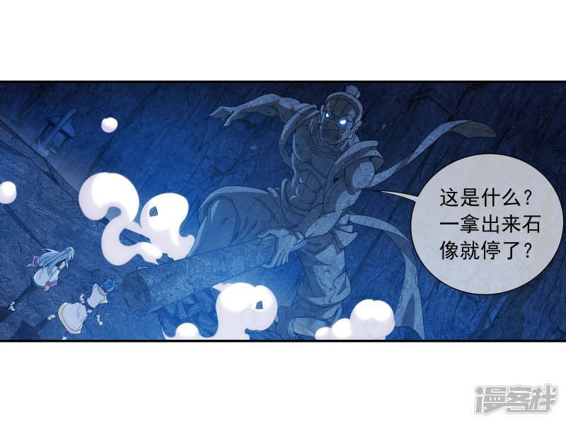 斗破苍穹之大主宰第284话 传说中的滴血认主