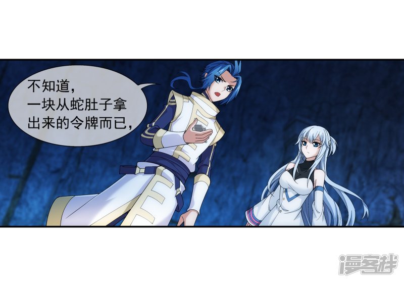 斗破苍穹之大主宰第284话 传说中的滴血认主