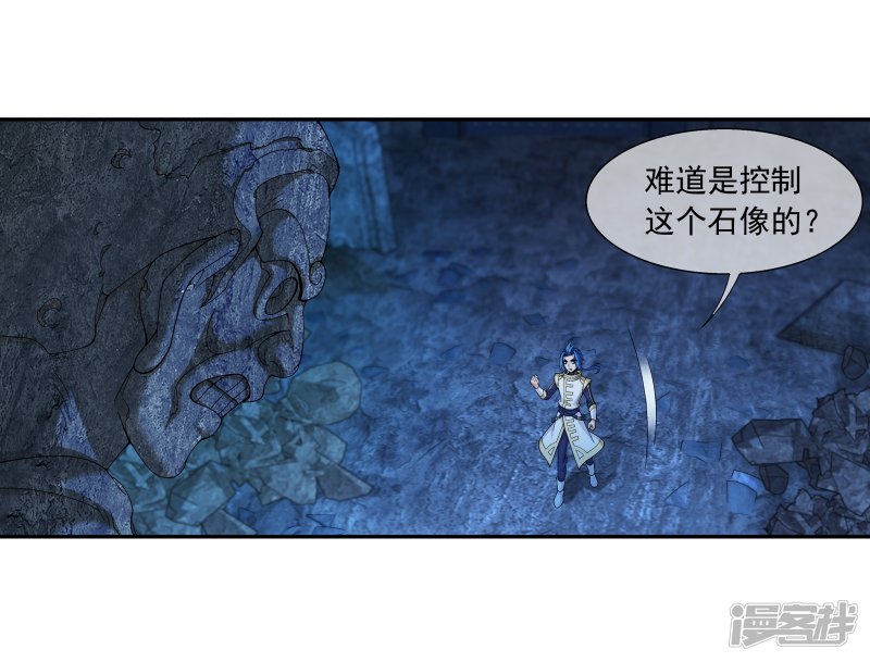 斗破苍穹之大主宰第284话 传说中的滴血认主