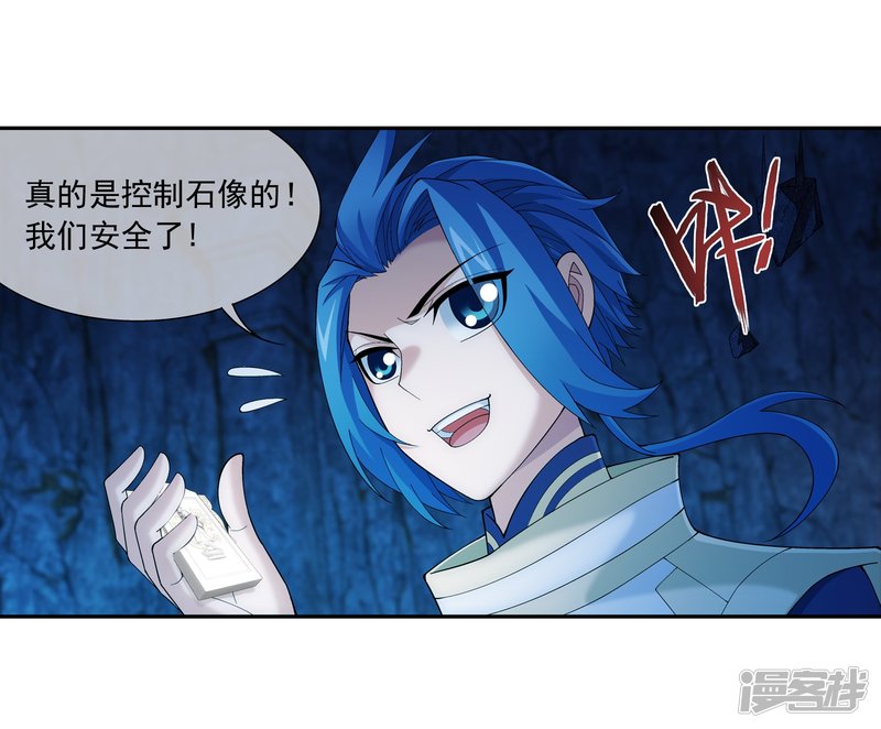 斗破苍穹之大主宰第284话 传说中的滴血认主