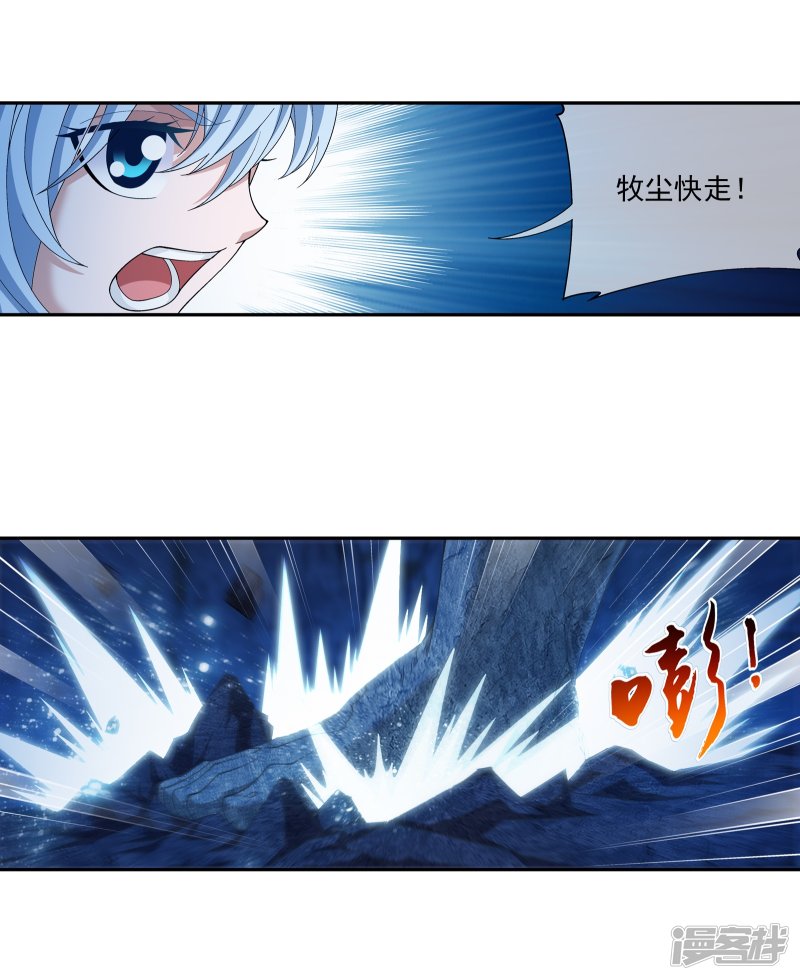 斗破苍穹之大主宰第284话 传说中的滴血认主