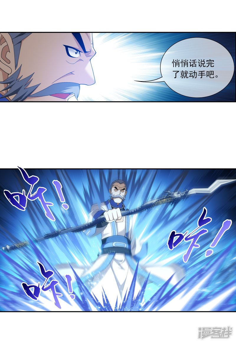 斗破苍穹之大主宰第286话 悄悄话说完就动手吧！