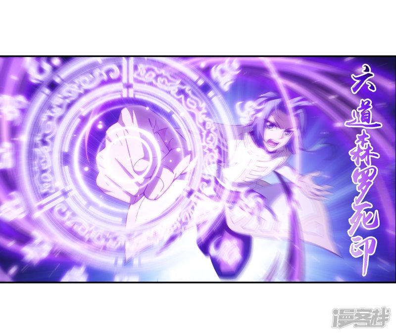 斗破苍穹之大主宰第286话 悄悄话说完就动手吧！