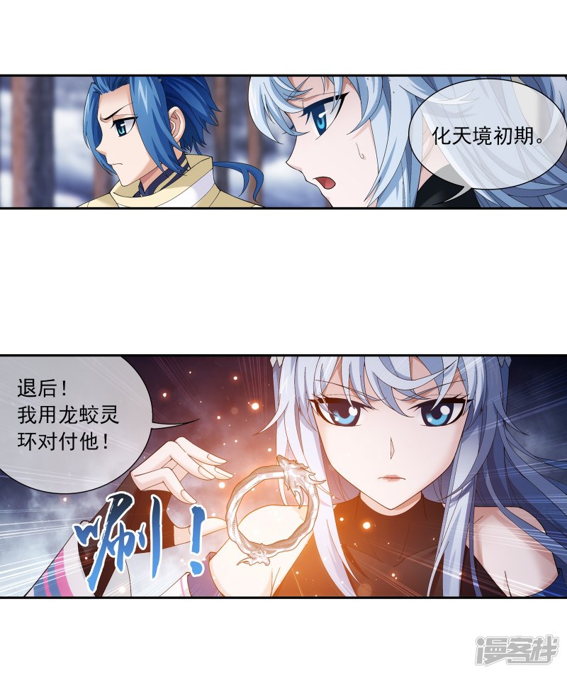 斗破苍穹之大主宰第286话 悄悄话说完就动手吧！