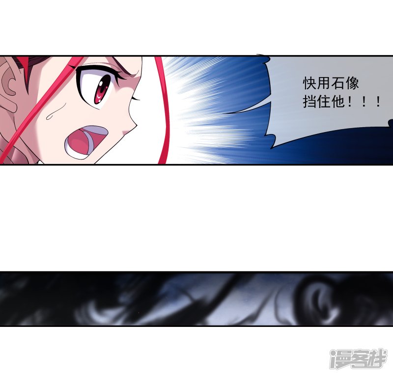 斗破苍穹之大主宰第287话 擒贼先擒王，小子尔敢！