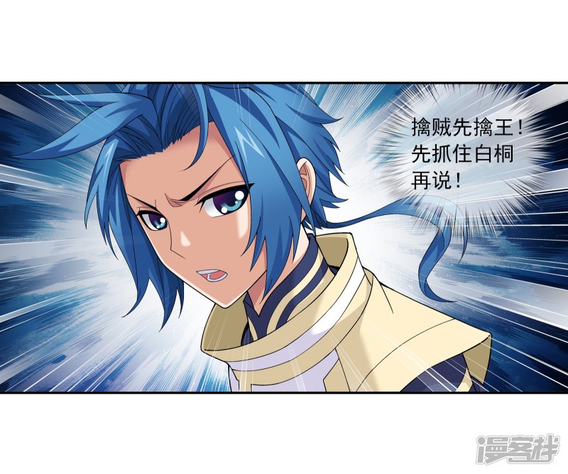 斗破苍穹之大主宰第287话 擒贼先擒王，小子尔敢！