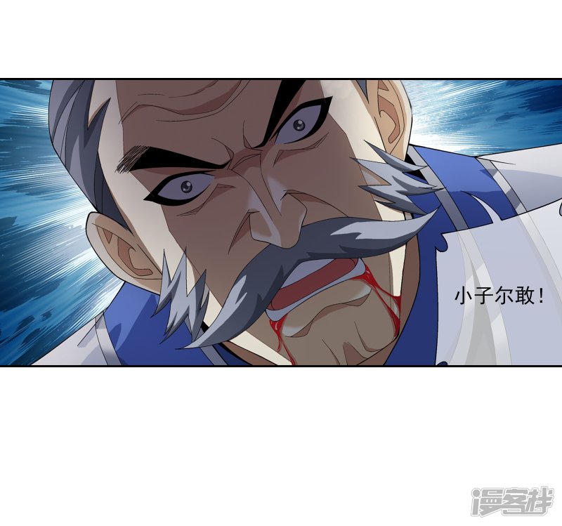 斗破苍穹之大主宰第287话 擒贼先擒王，小子尔敢！