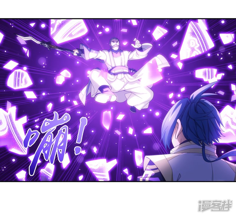 斗破苍穹之大主宰第287话 擒贼先擒王，小子尔敢！