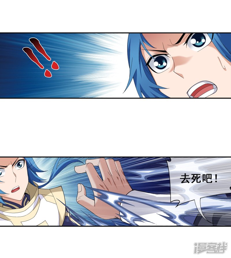 斗破苍穹之大主宰第288话 来人！