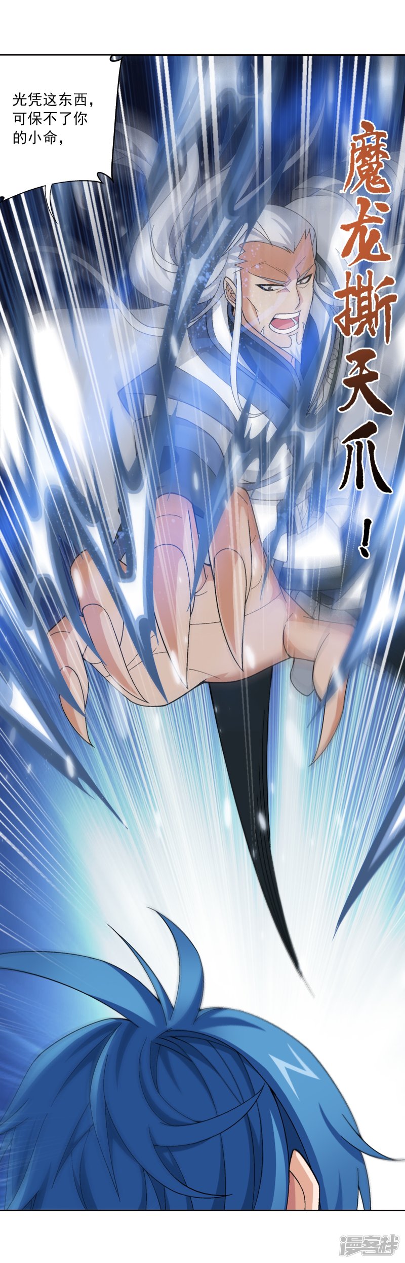 斗破苍穹之大主宰第288话 来人！