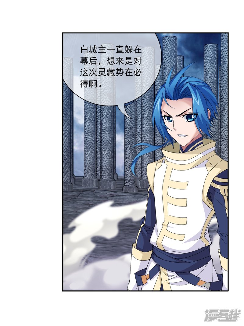 斗破苍穹之大主宰第288话 来人！